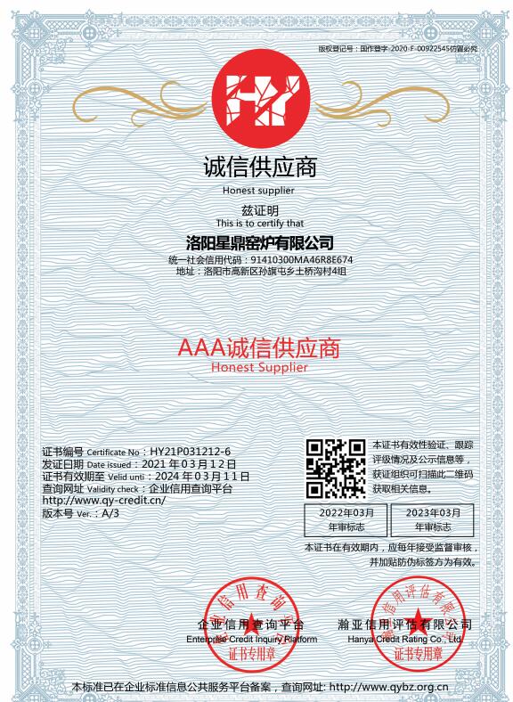 3A級誠信供應(yīng)商